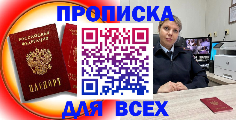 временная регистрация гарантия в Саянске