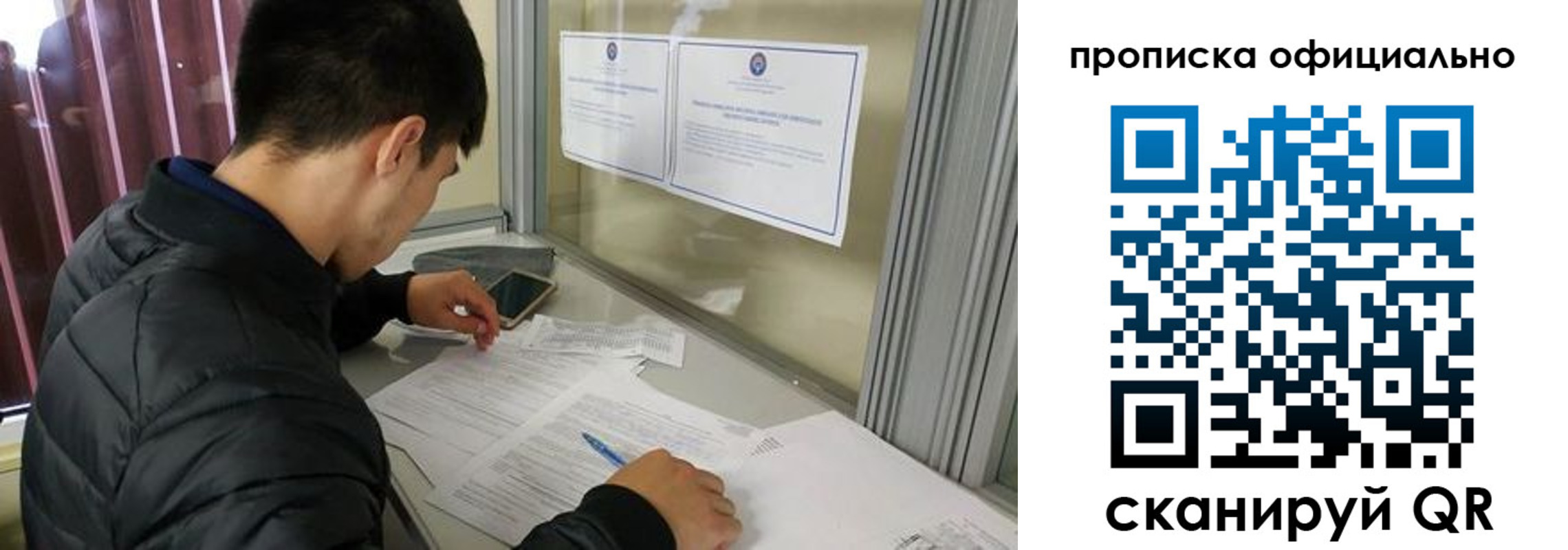 прописка в квартире в Саянске