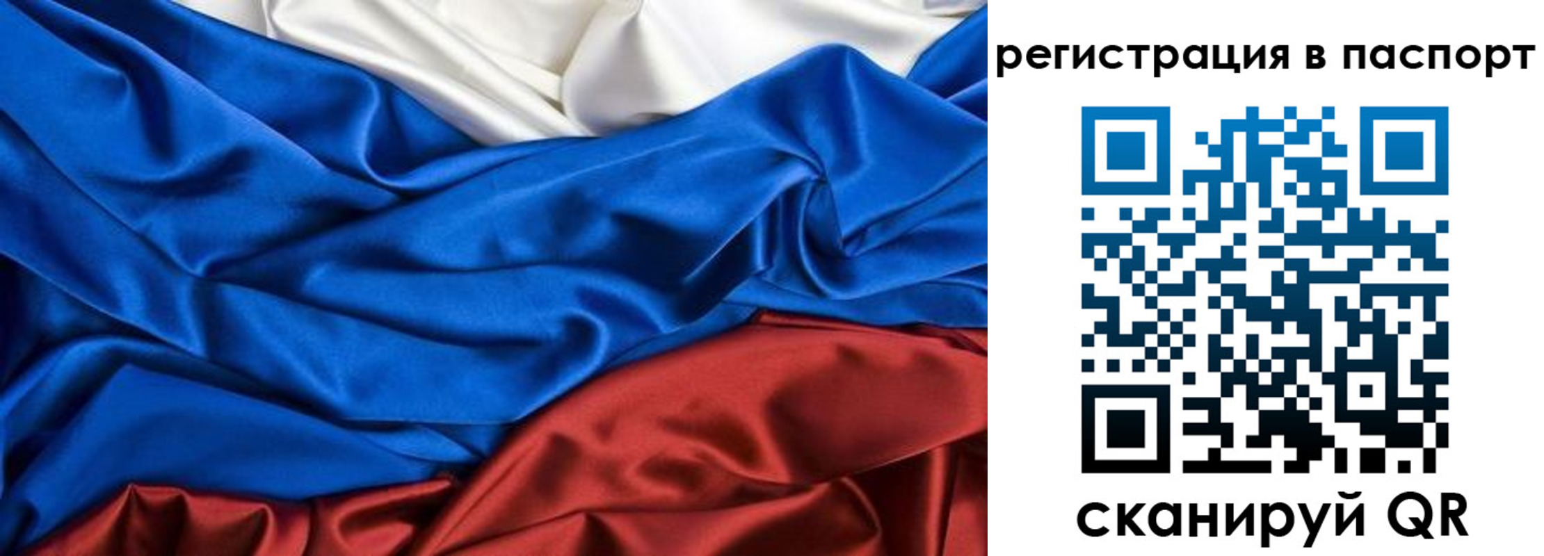 временная регистрация гарантия в Саянске