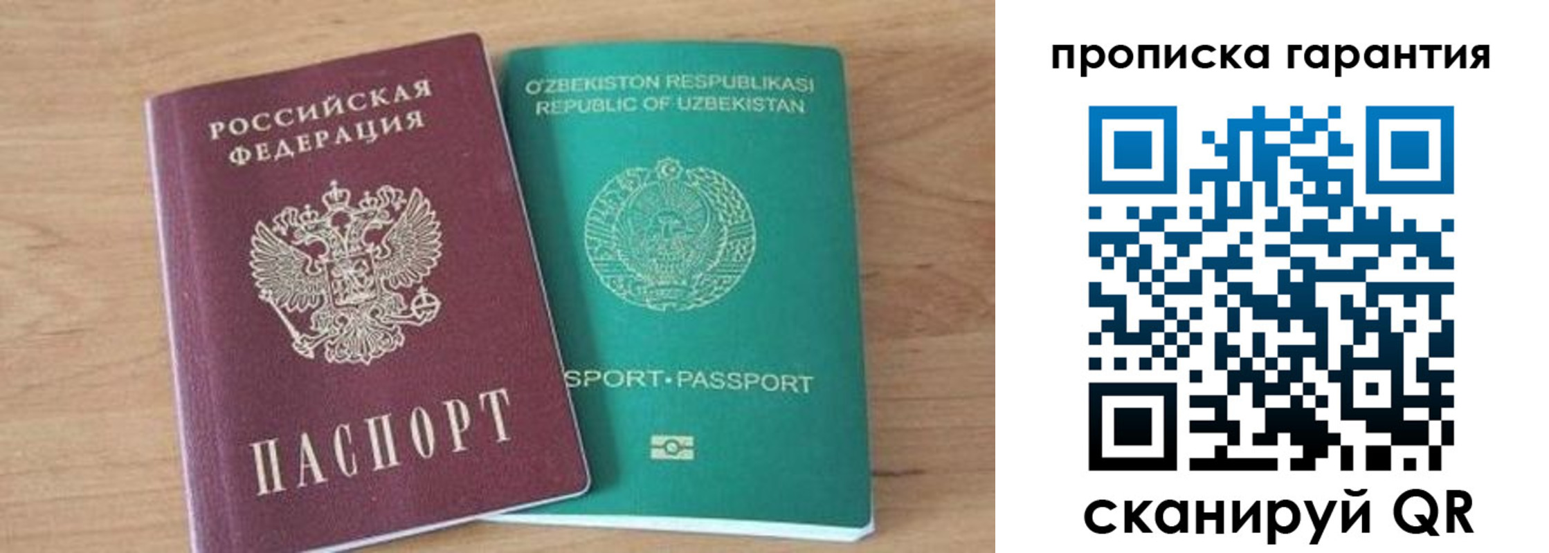 прописка штамп в Саянске