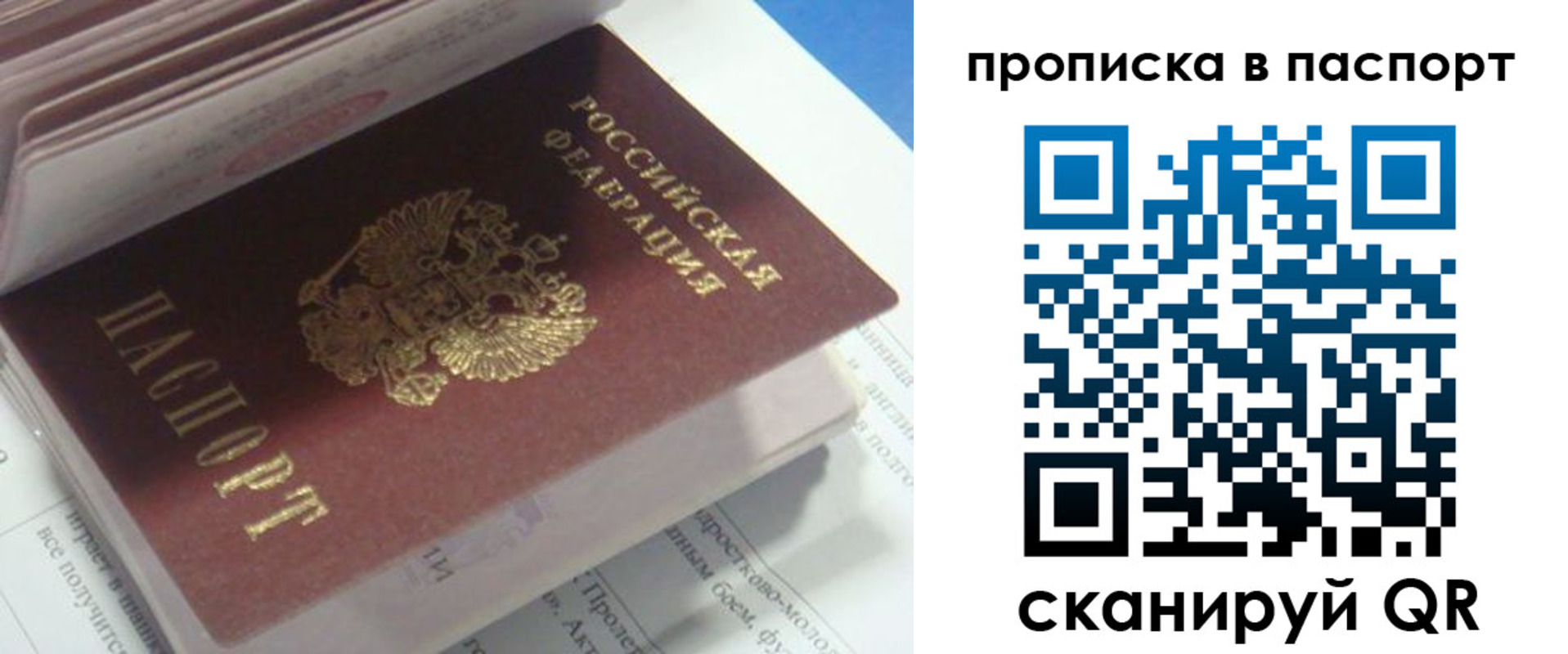 временная регистрация в Саянске