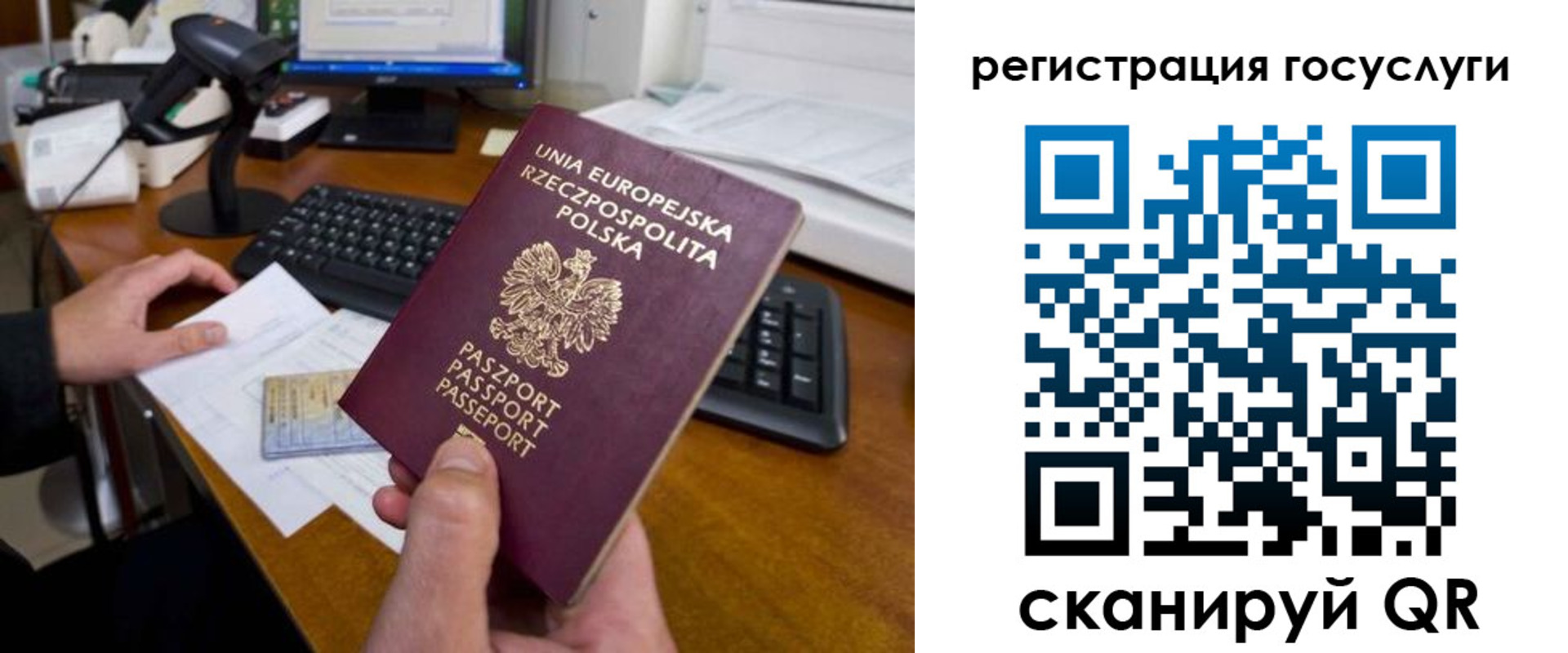 временная регистрация для школы в Саянске