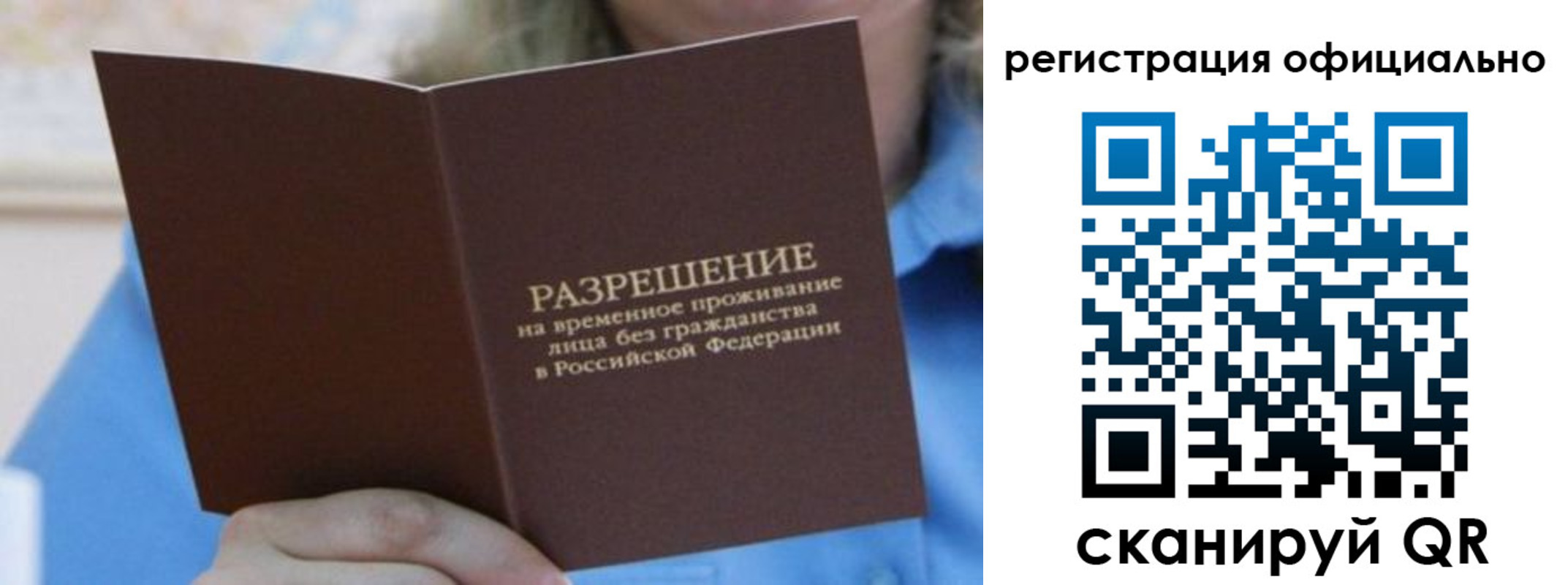 прописка иностранных граждан в Саянске