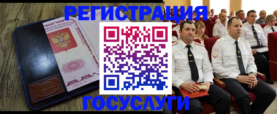 прописка регистрация в Саянске