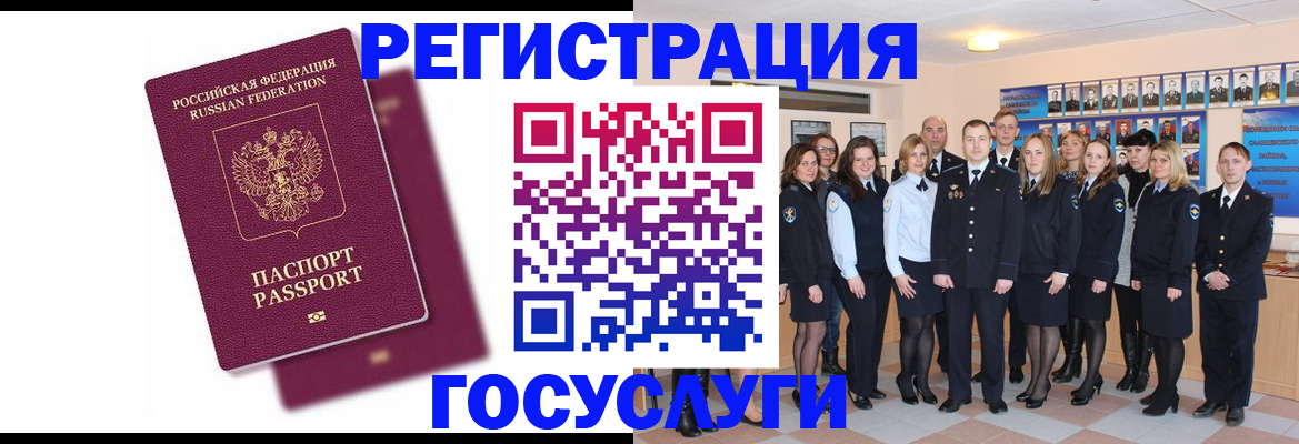 миграционный учет в Саянске